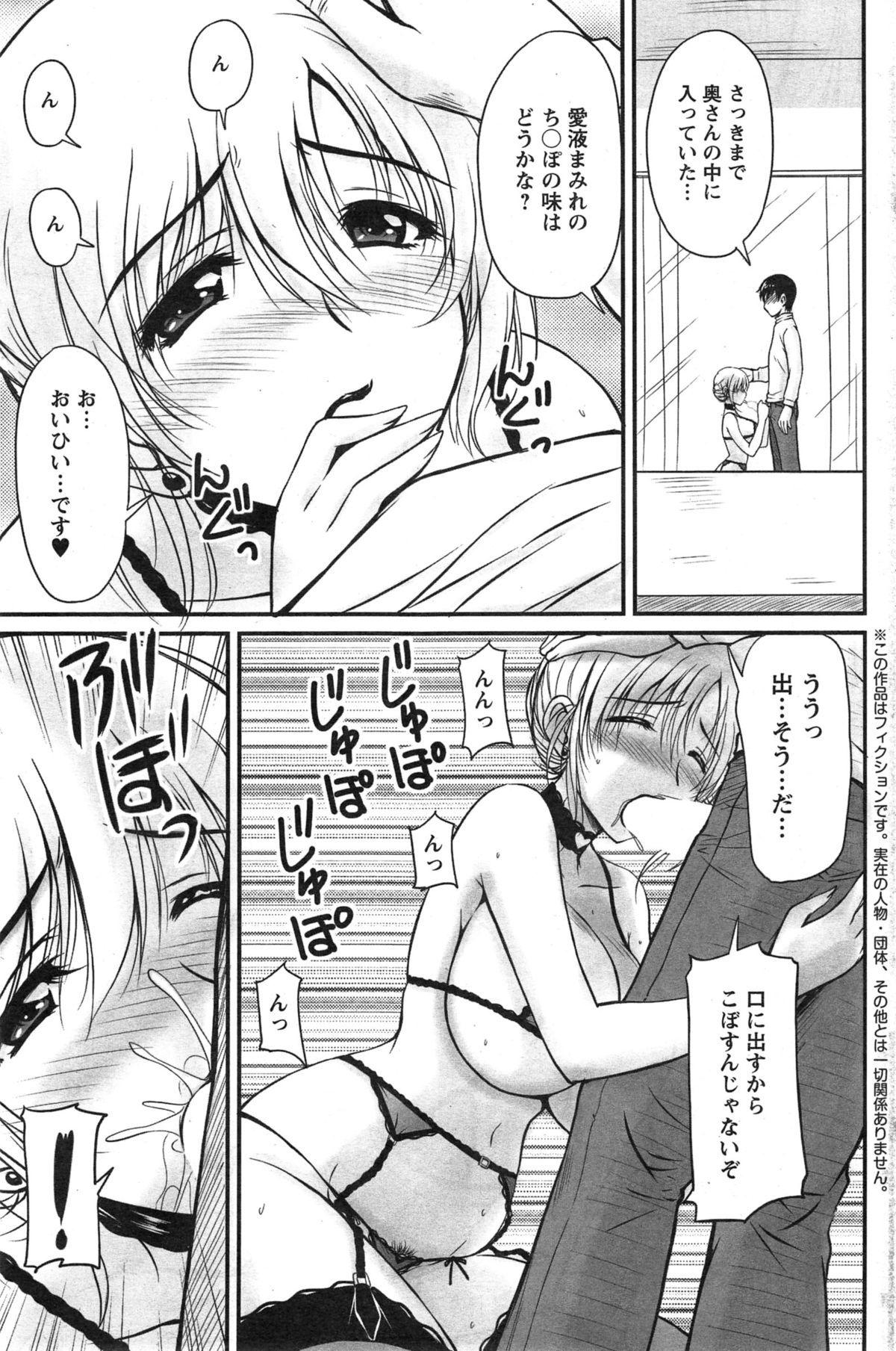 [ふぁんとむ] 団地妻のゆ～わく 第1-3話