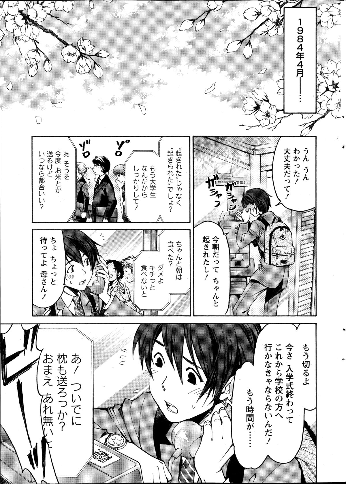 [小林拓己] クリスタルディズ 第1-2話