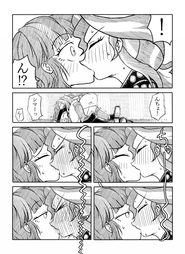 [ざt] トワイとシマーのエロ漫画 (マイリトルポニー～トモダチは魔法～)