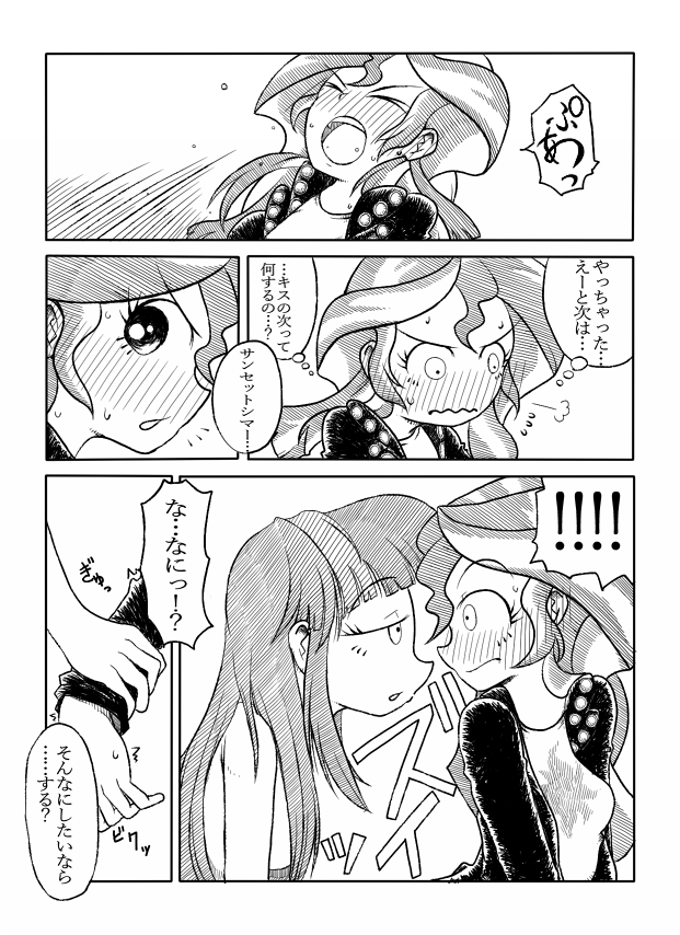 [ざt] トワイとシマーのエロ漫画 (マイリトルポニー～トモダチは魔法～)