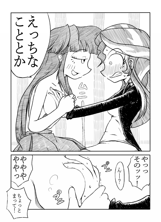 [ざt] トワイとシマーのエロ漫画 (マイリトルポニー～トモダチは魔法～)