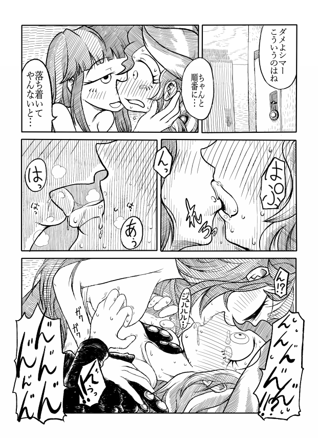 [ざt] トワイとシマーのエロ漫画 (マイリトルポニー～トモダチは魔法～)