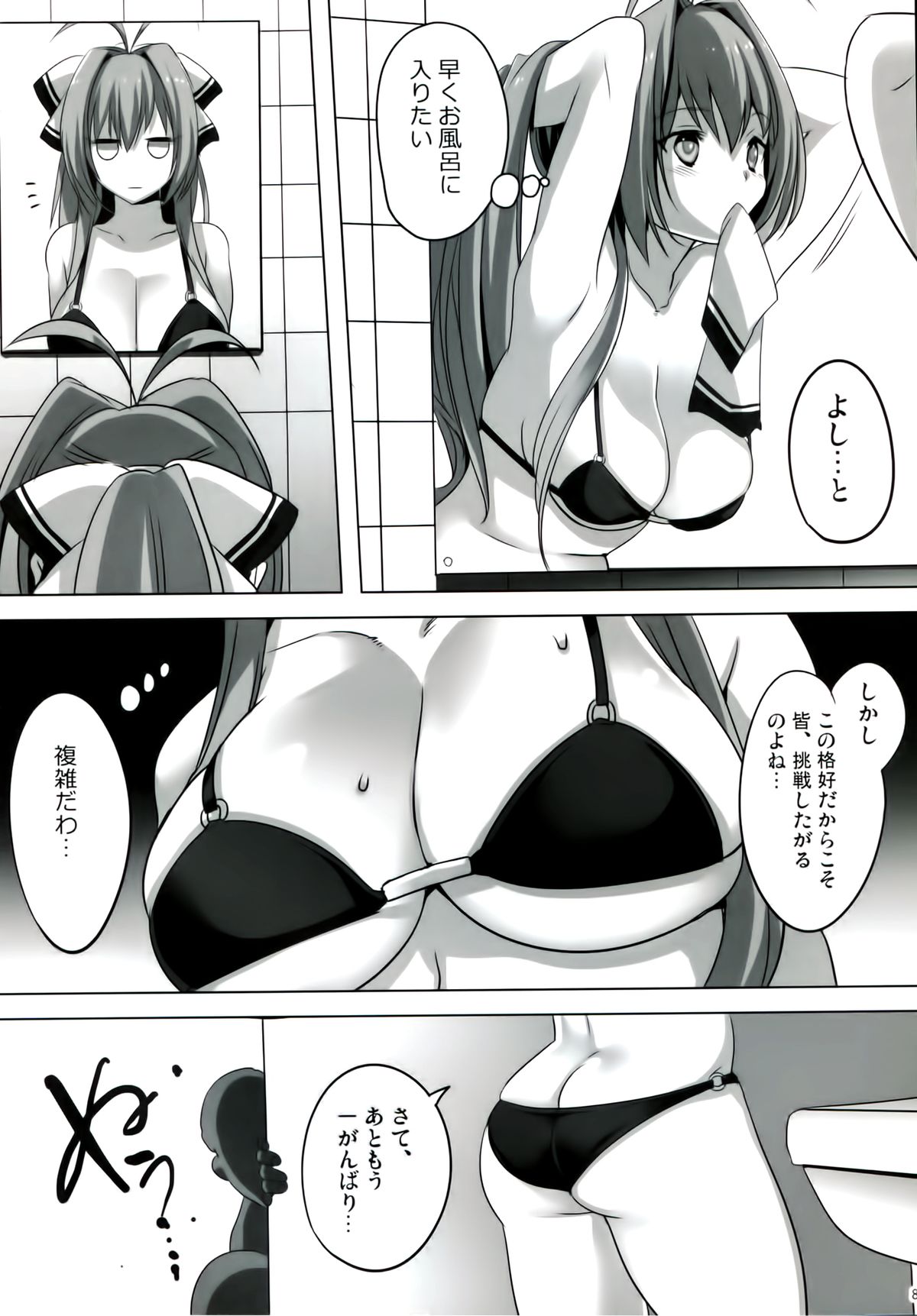 (C87) [マックズハート (ファイトファイトチハル)] 甘城ムチャブリッリアントパーク (甘城ブリリアントパーク)