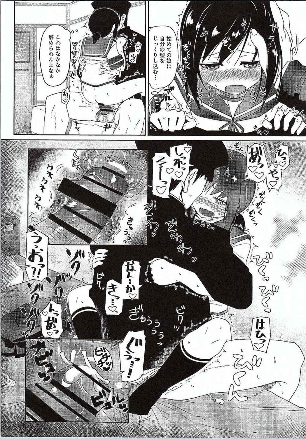 (C87) [極東工務店 (菊のすけまる)] GIRLFriend's 7 (艦隊これくしょん -艦これ-)