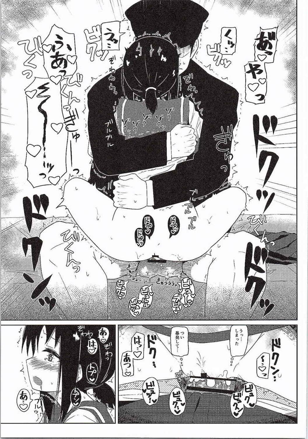 (C87) [極東工務店 (菊のすけまる)] GIRLFriend's 7 (艦隊これくしょん -艦これ-)