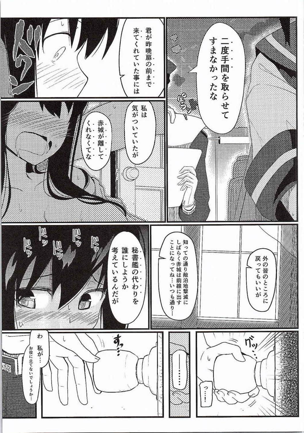 (C87) [極東工務店 (菊のすけまる)] GIRLFriend's 7 (艦隊これくしょん -艦これ-)