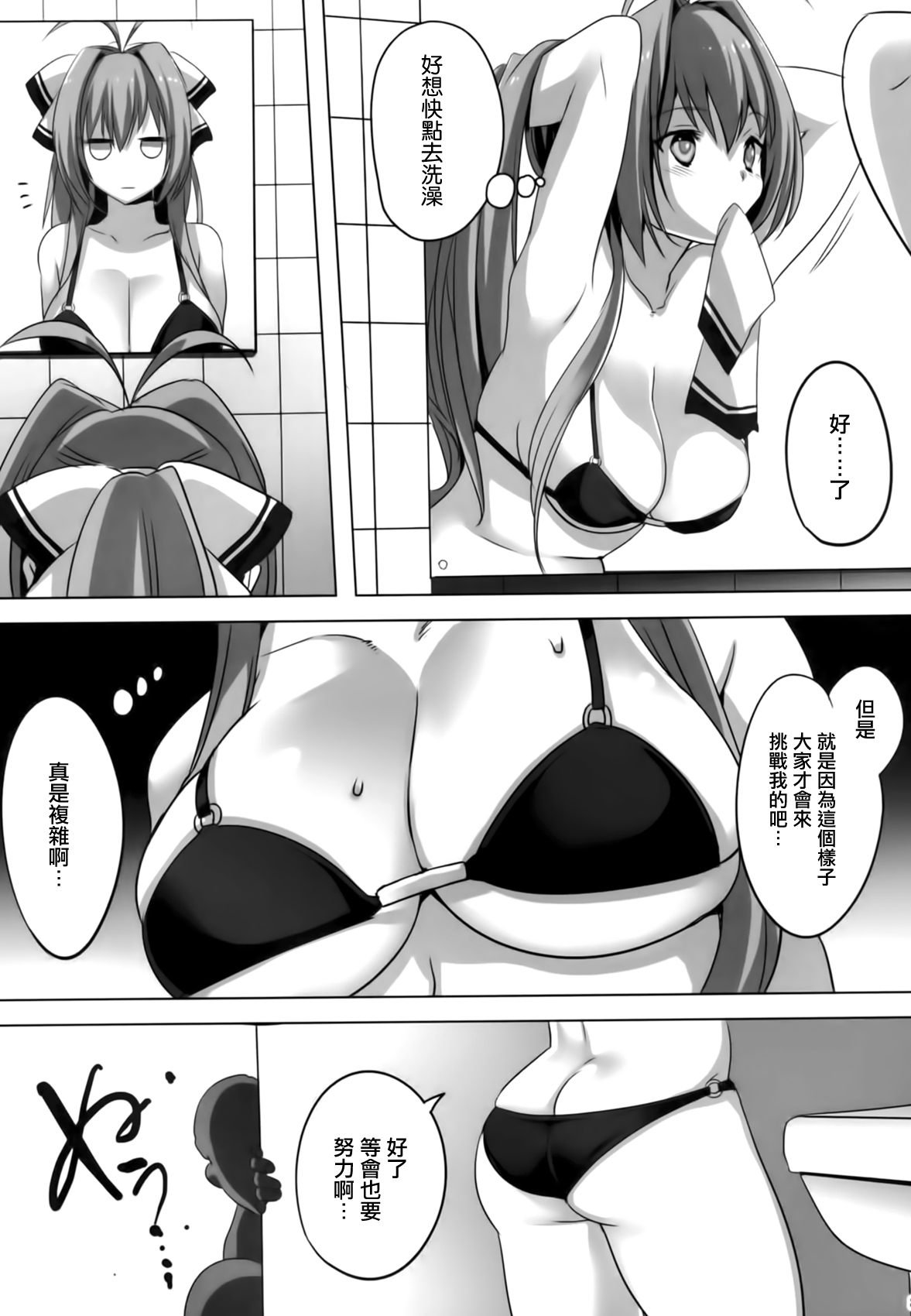 (C87) [マックズハート (ファイトファイトチハル)] 甘城ムチャブリッリアントパーク (甘城ブリリアントパーク) [中国翻訳]
