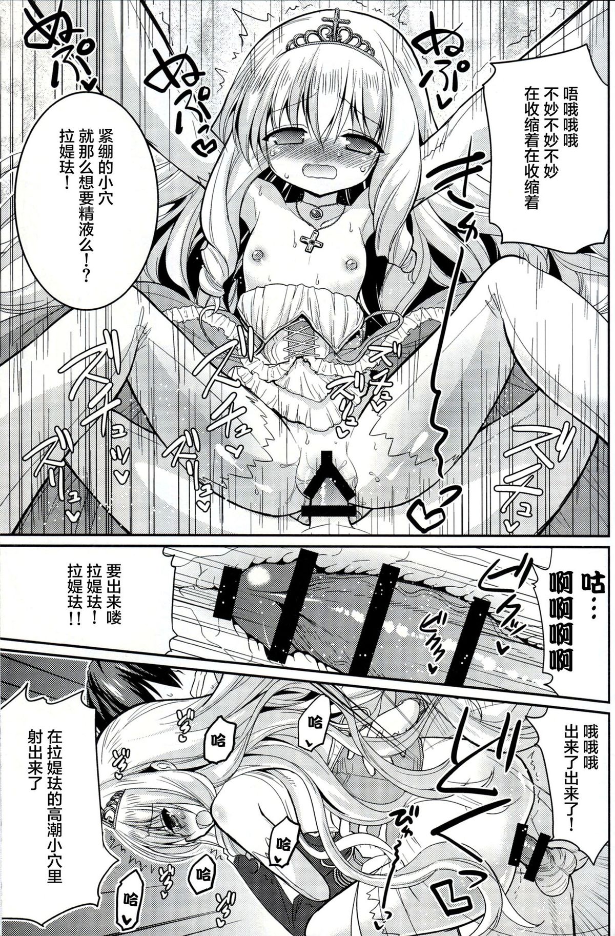 (C87) [Hasemi box (長谷見亮)] ブリリアントビッチ姫の憂鬱 (甘城ブリリアントパーク) [中国翻訳]