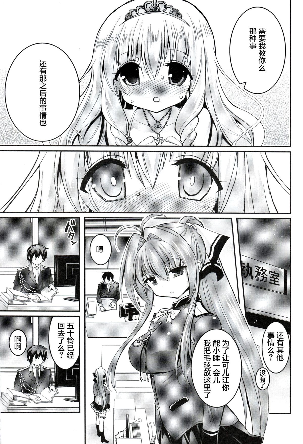 (C87) [Hasemi box (長谷見亮)] ブリリアントビッチ姫の憂鬱 (甘城ブリリアントパーク) [中国翻訳]