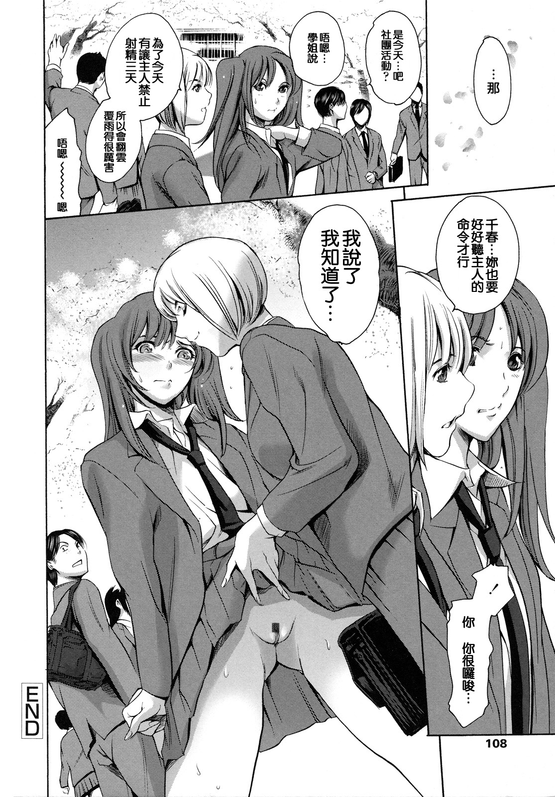 [まぐろ帝國] 放課後奴隷倶楽部 2時限目 第5-9話 [中国翻訳]