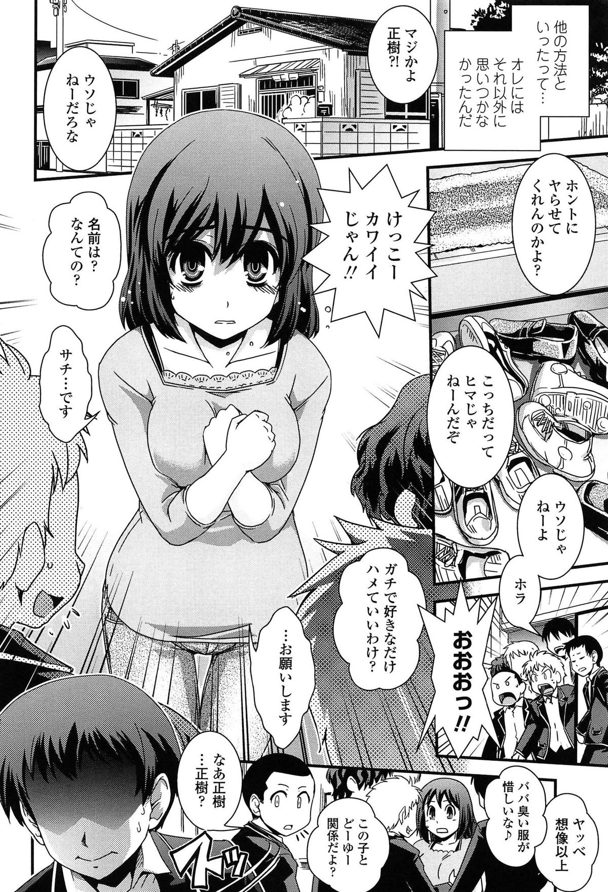 [幾夜大黒堂] 性転換して自分自身とHしたい！