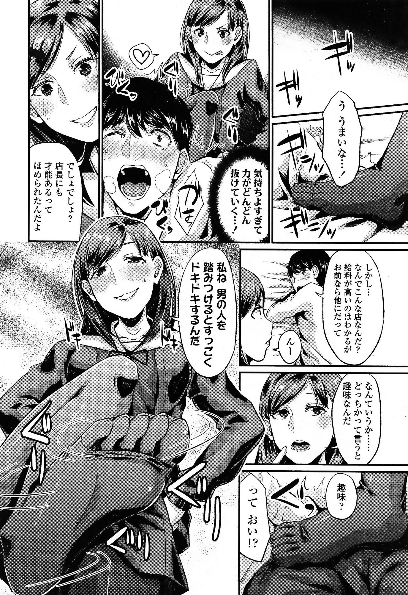COMIC 高 Vol.3
