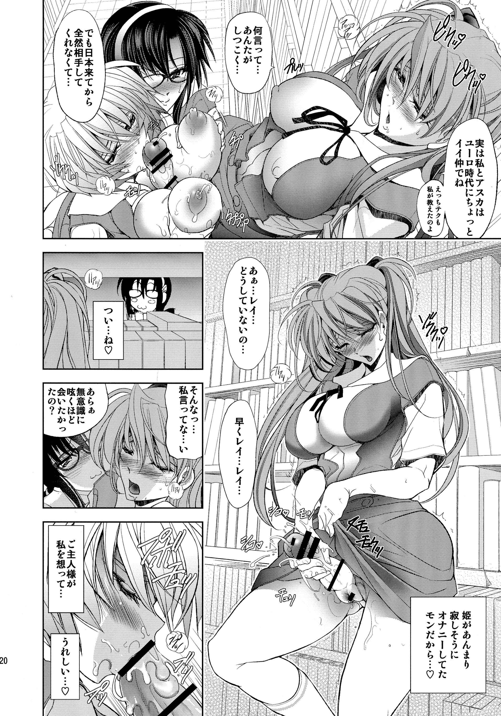 (C87) [瓦屋本舗 (瓦屋A太)] カシダシチュウ (新世紀エヴァンゲリオン)