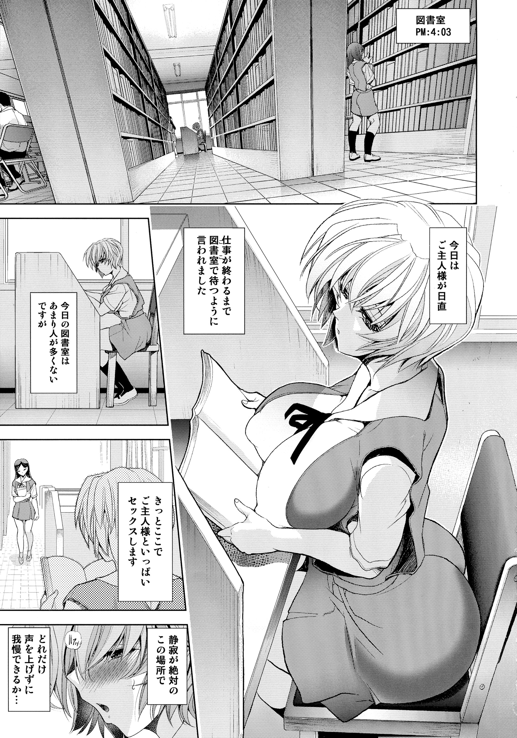 (C87) [瓦屋本舗 (瓦屋A太)] カシダシチュウ (新世紀エヴァンゲリオン)