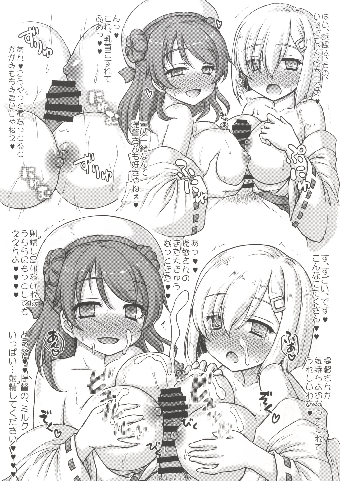 [にゅうたいぷ研究所 (理)] 十七駆逐隊の姫初め (艦隊これくしょん -艦これ-) [DL版]