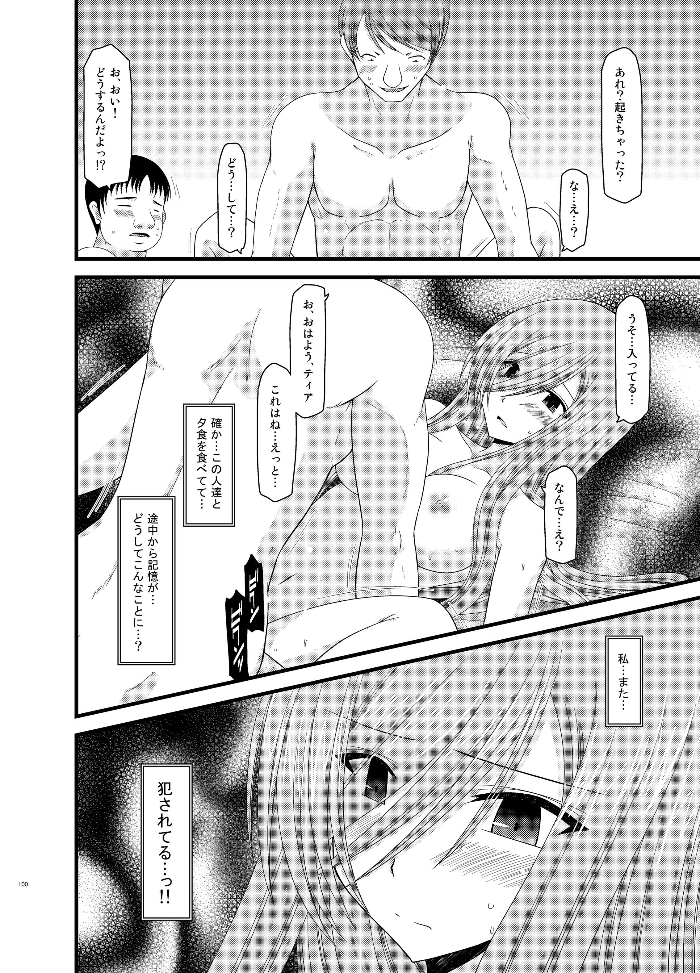 [valssu (茶琉)] メロンが超振動!R 総集編II (テイルズ オブ ジ アビス) [DL版]