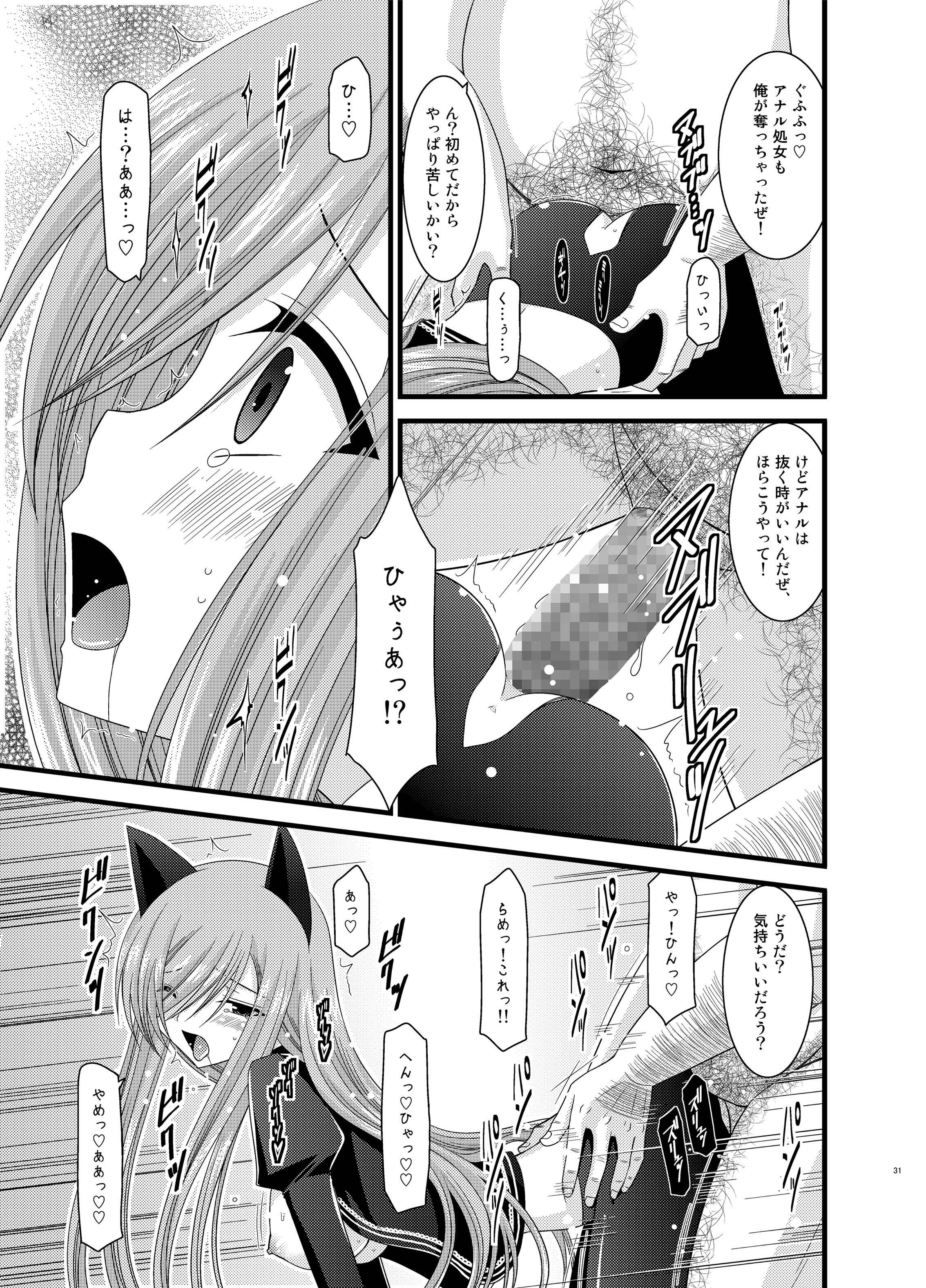 [valssu (茶琉)] メロンが超振動!R 総集編II (テイルズ オブ ジ アビス) [DL版]