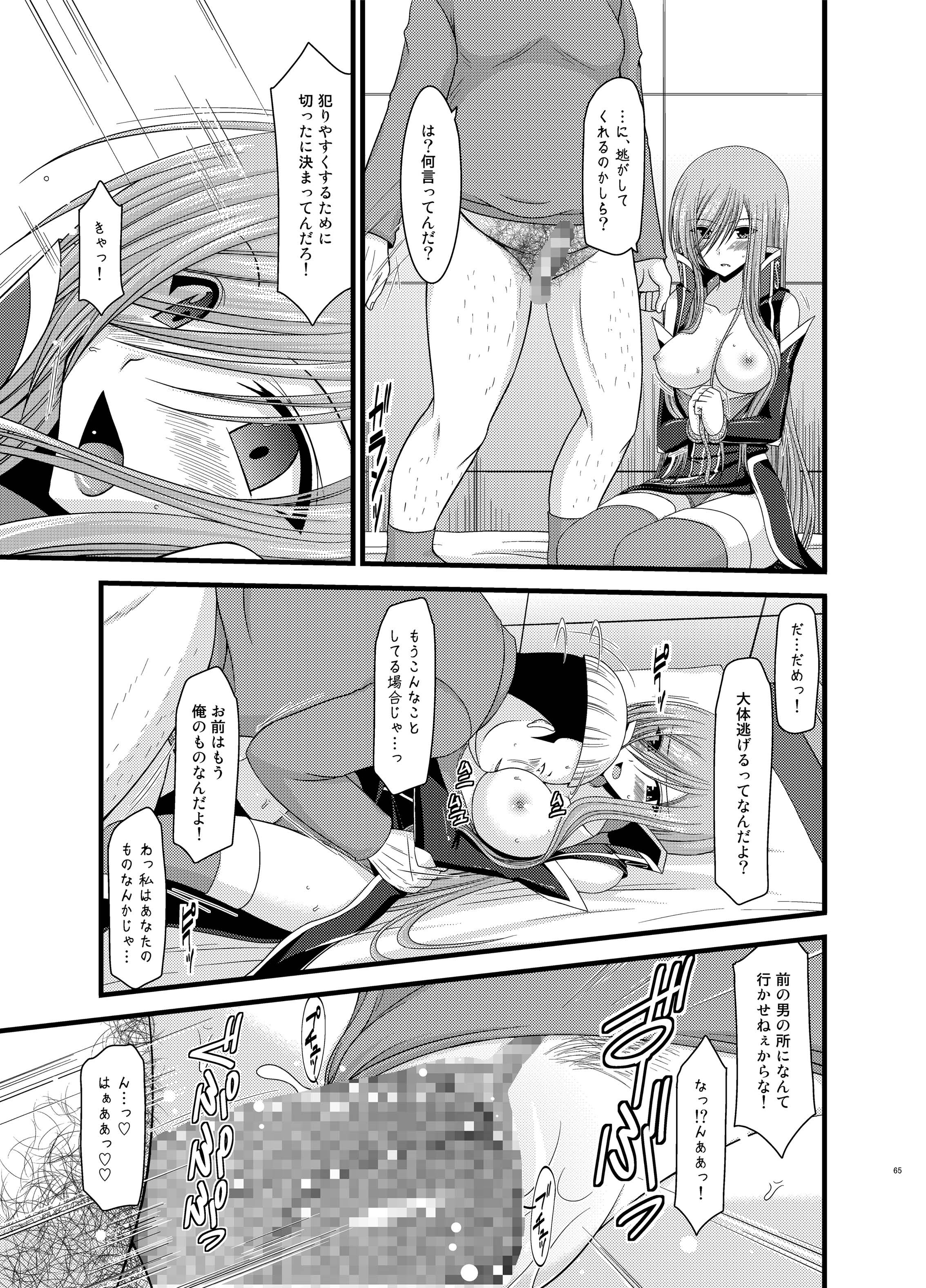 [valssu (茶琉)] メロンが超振動!R 総集編II (テイルズ オブ ジ アビス) [DL版]
