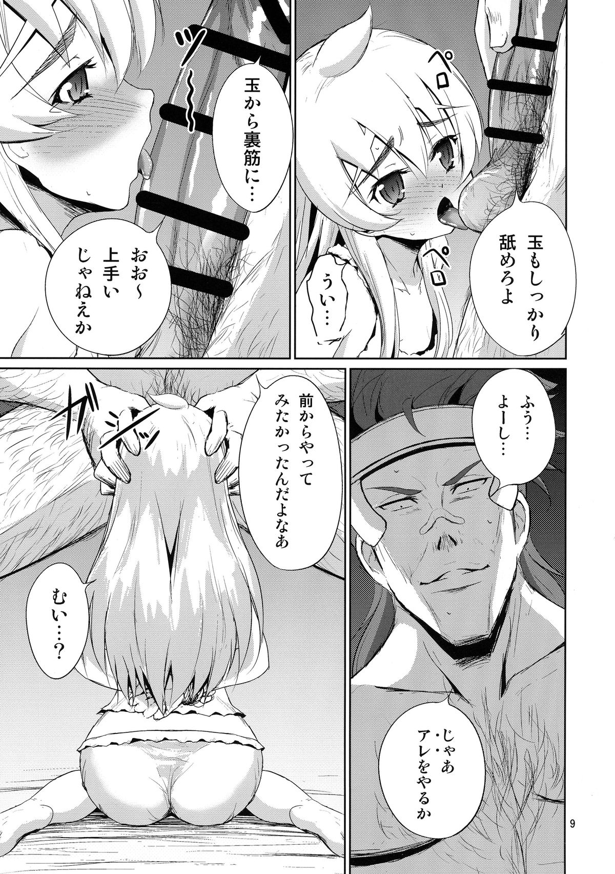 (C87) [毳 (毳)] 緊縛の棺姫 (棺姫のチャイカ)