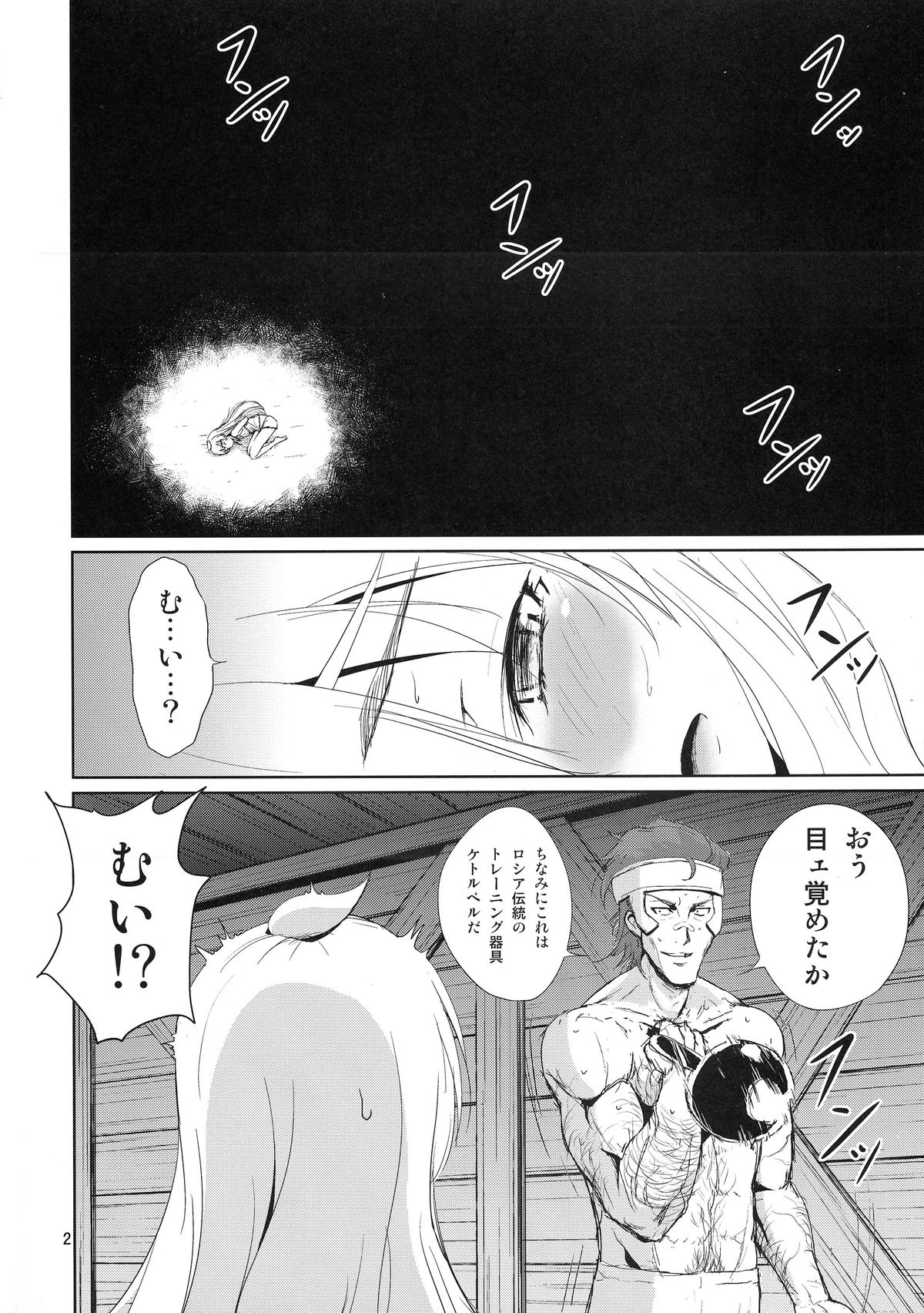 (C87) [毳 (毳)] 緊縛の棺姫 (棺姫のチャイカ)