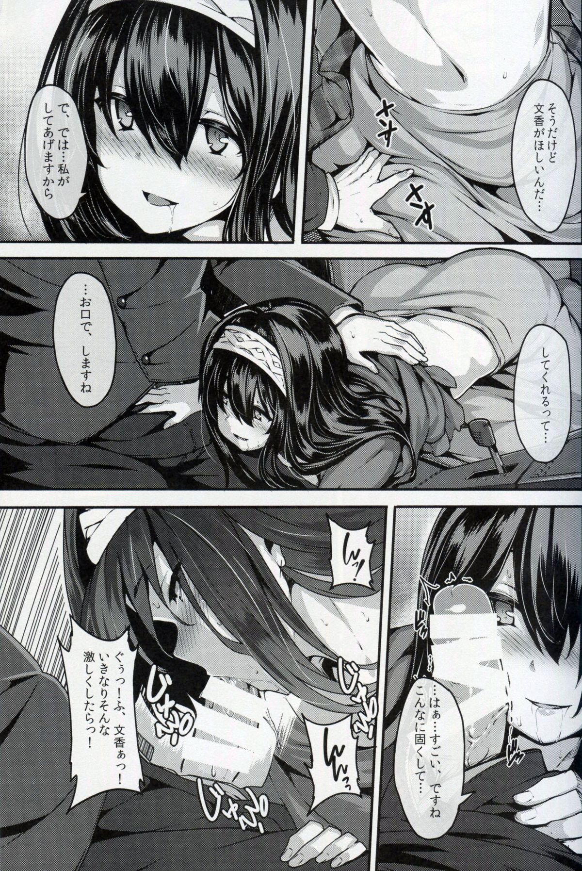 (C87) [LAMINARIA (しおこんぶ)] Acid Lover (アイドルマスター シンデレラガールズ)