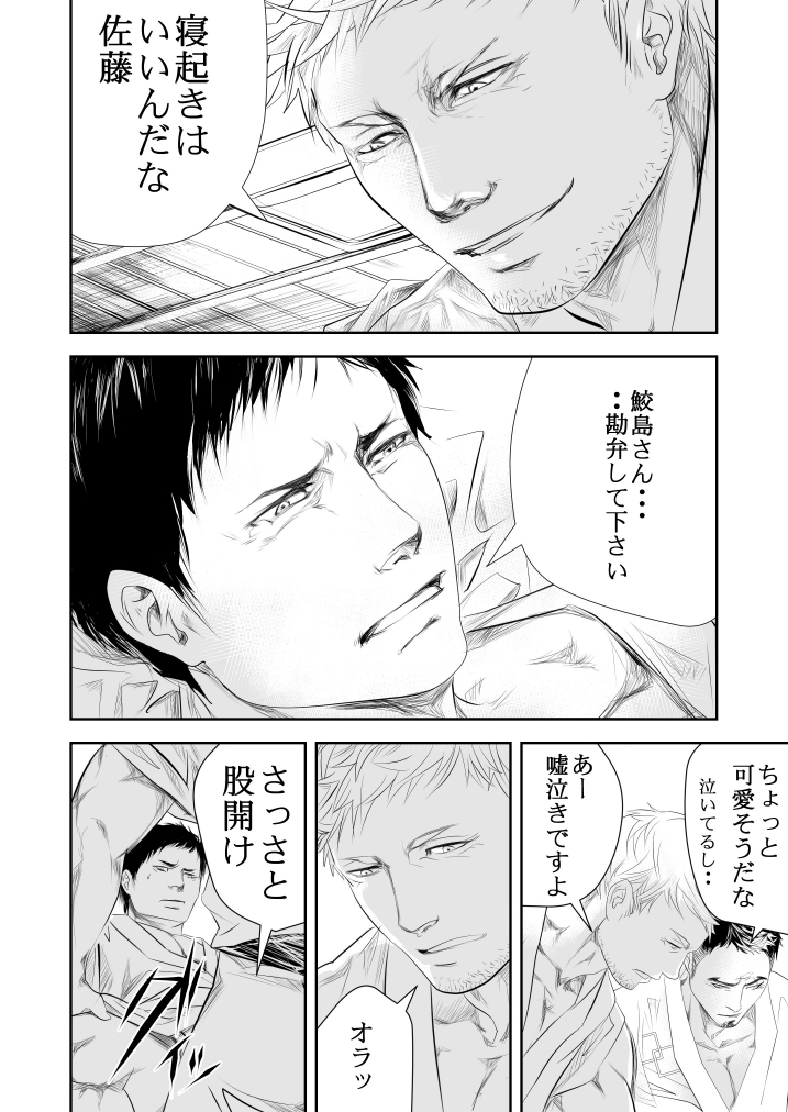 [蛇穴 (R5)] 温泉旅館に行こう