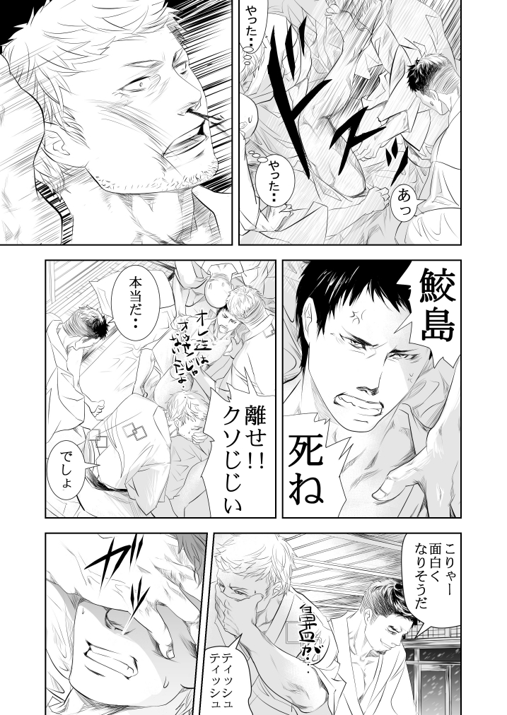 [蛇穴 (R5)] 温泉旅館に行こう