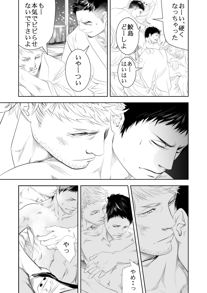 [蛇穴 (R5)] 温泉旅館に行こう