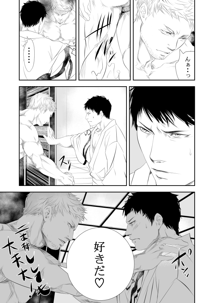 [蛇穴 (R5)] 温泉旅館に行こう