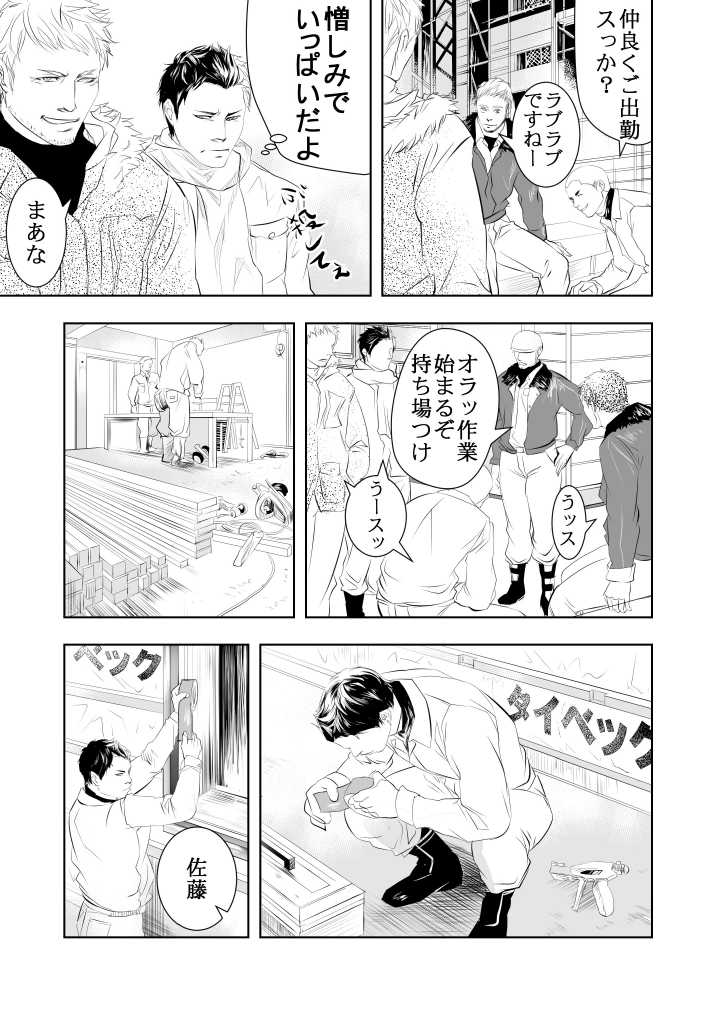 [蛇穴 (R5)] 温泉旅館に行こう