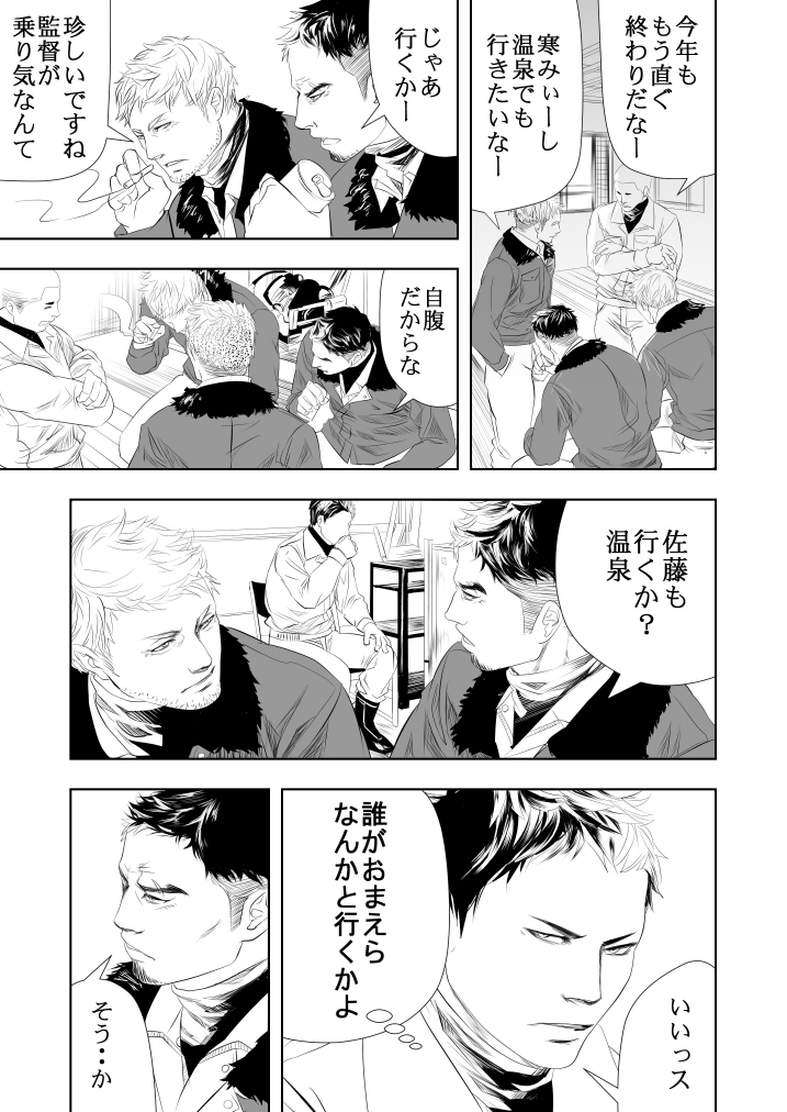 [蛇穴 (R5)] 温泉旅館に行こう