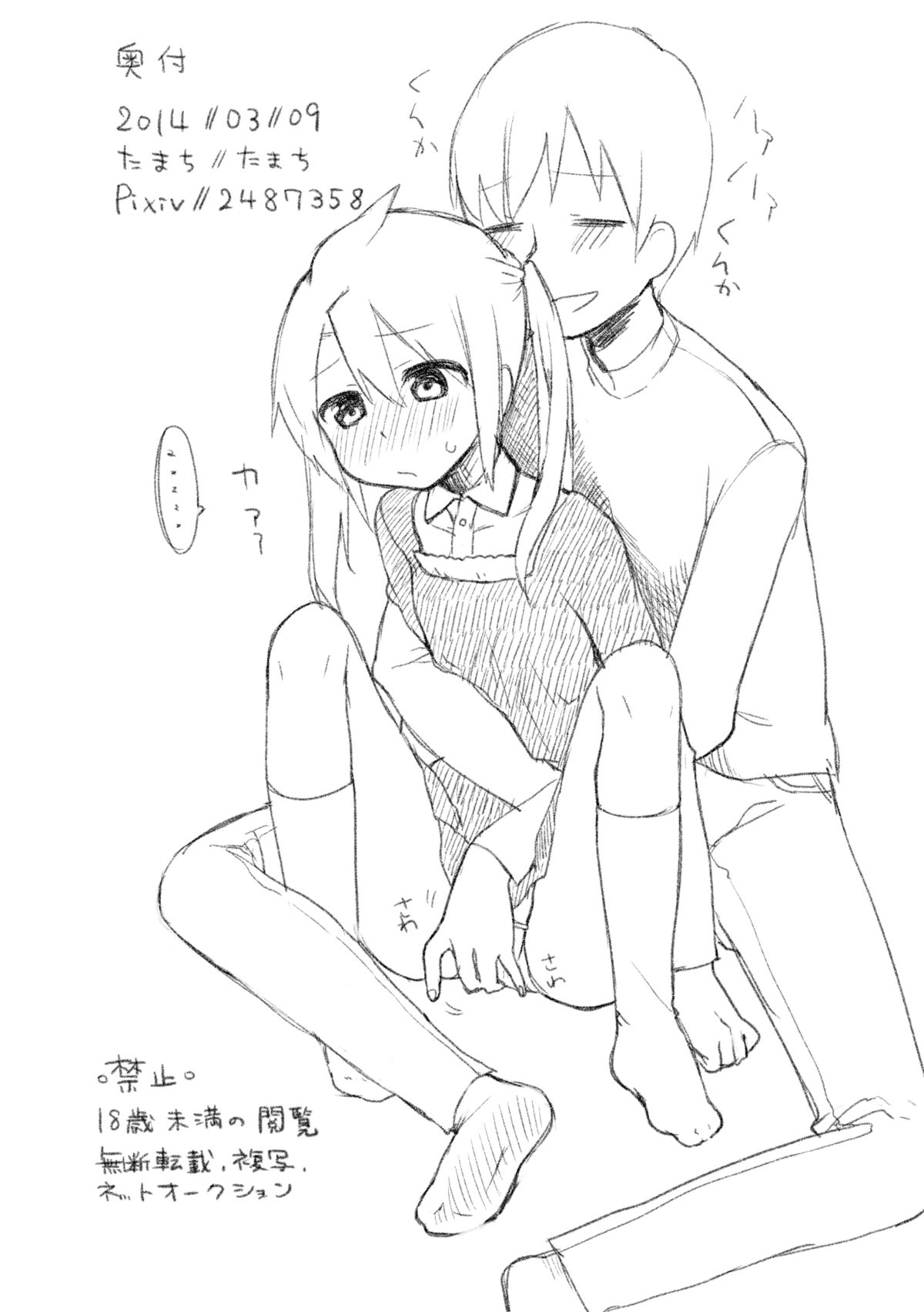 [CYANOS (たまち)] おねがいもう一回! [英訳] [DL版]
