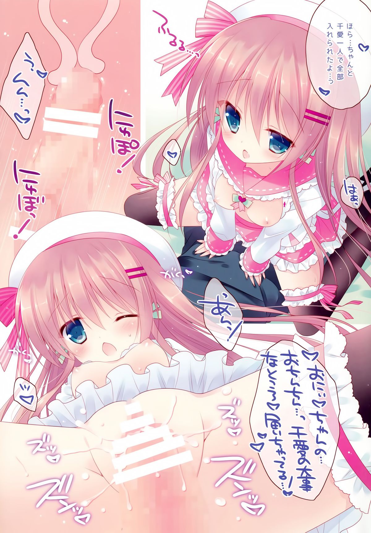 (C87) [against (すみい)] HONEY HONEY MILK TEA