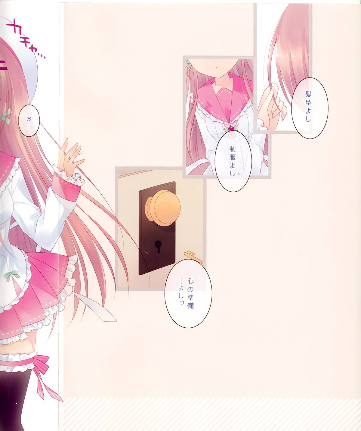 (C87) [against (すみい)] HONEY HONEY MILK TEA