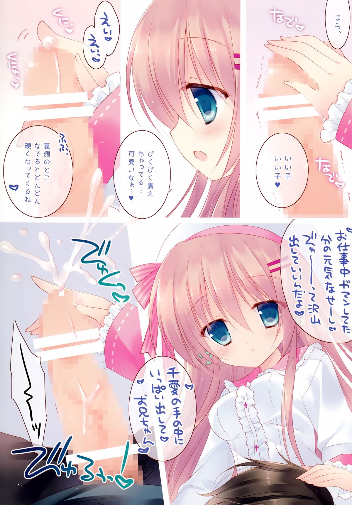 (C87) [against (すみい)] HONEY HONEY MILK TEA