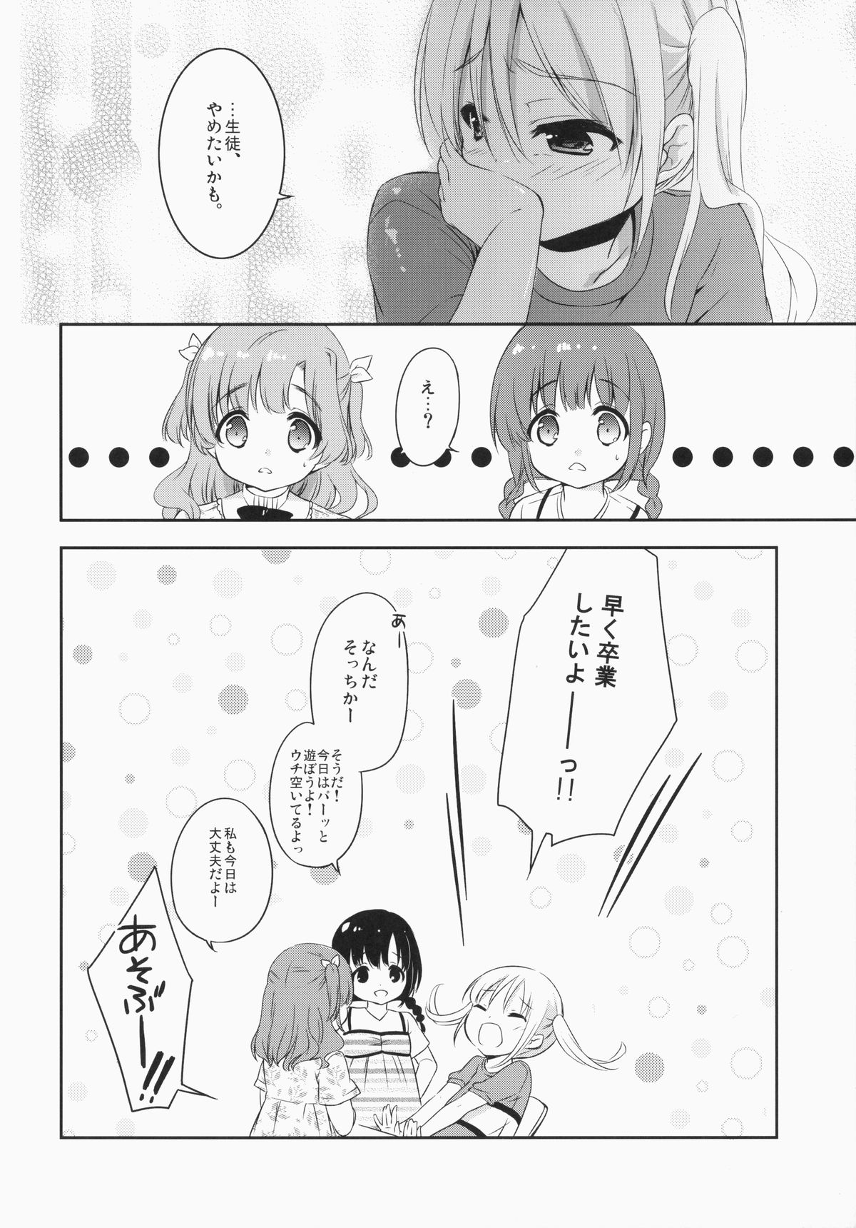 (C87) [MAPLER (まぷる)] 好きなくせに！