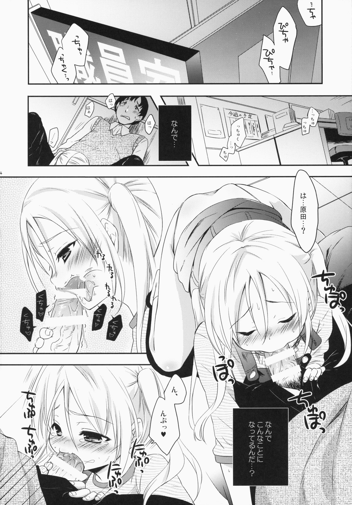 (C87) [MAPLER (まぷる)] 好きなくせに！