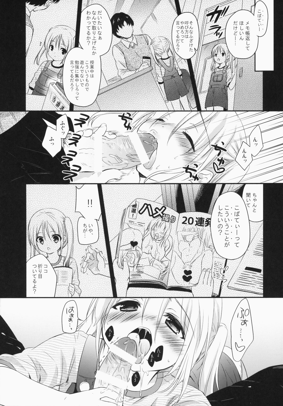 (C87) [MAPLER (まぷる)] 好きなくせに！