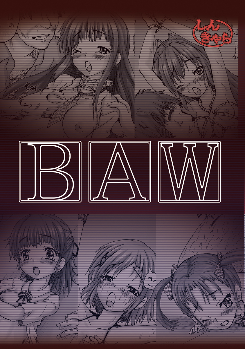 [しんきゃら (YO-JIN)] Bind AW (アクセル・ワールド) [DL版]