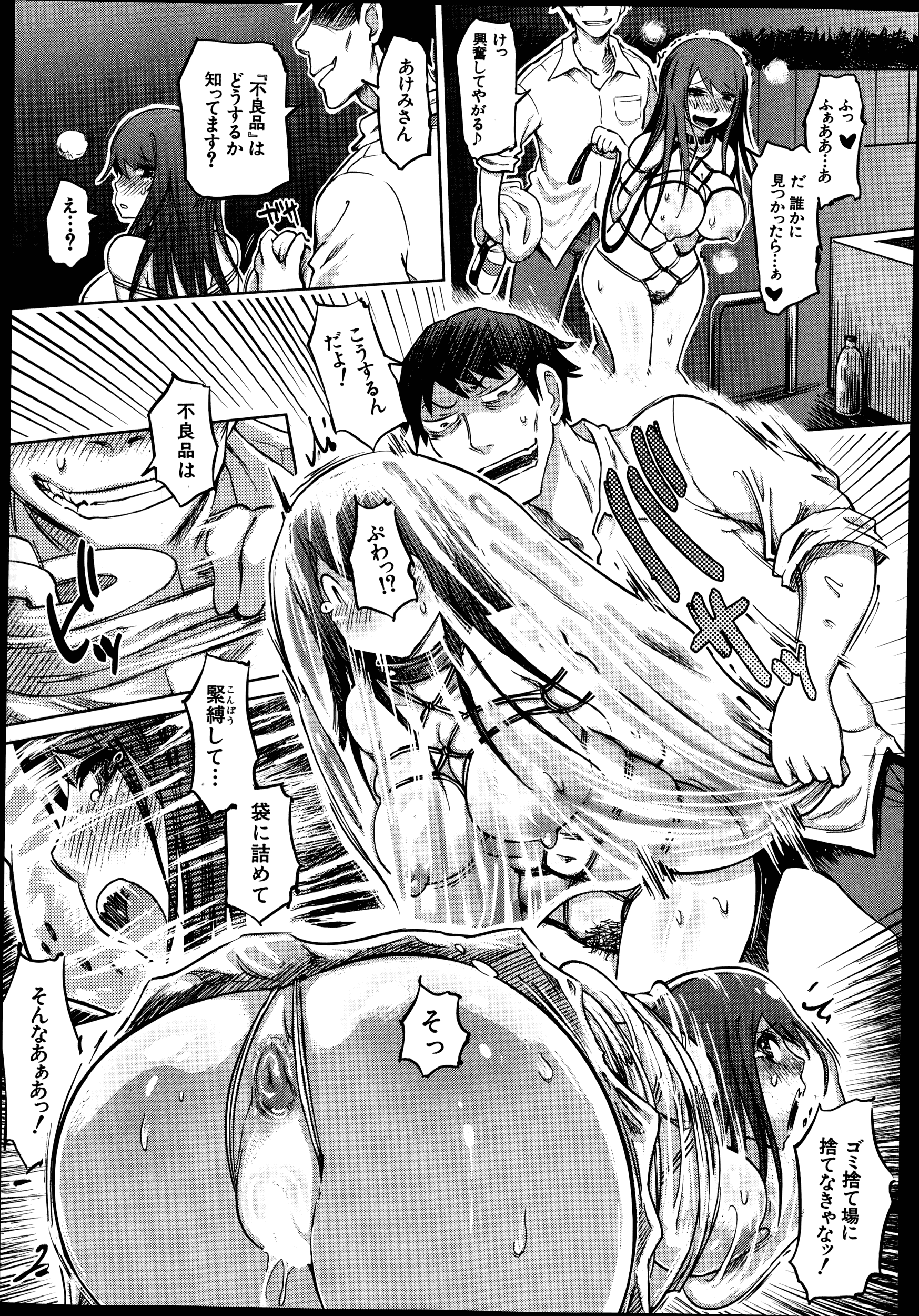 [まるキ堂] SM団地