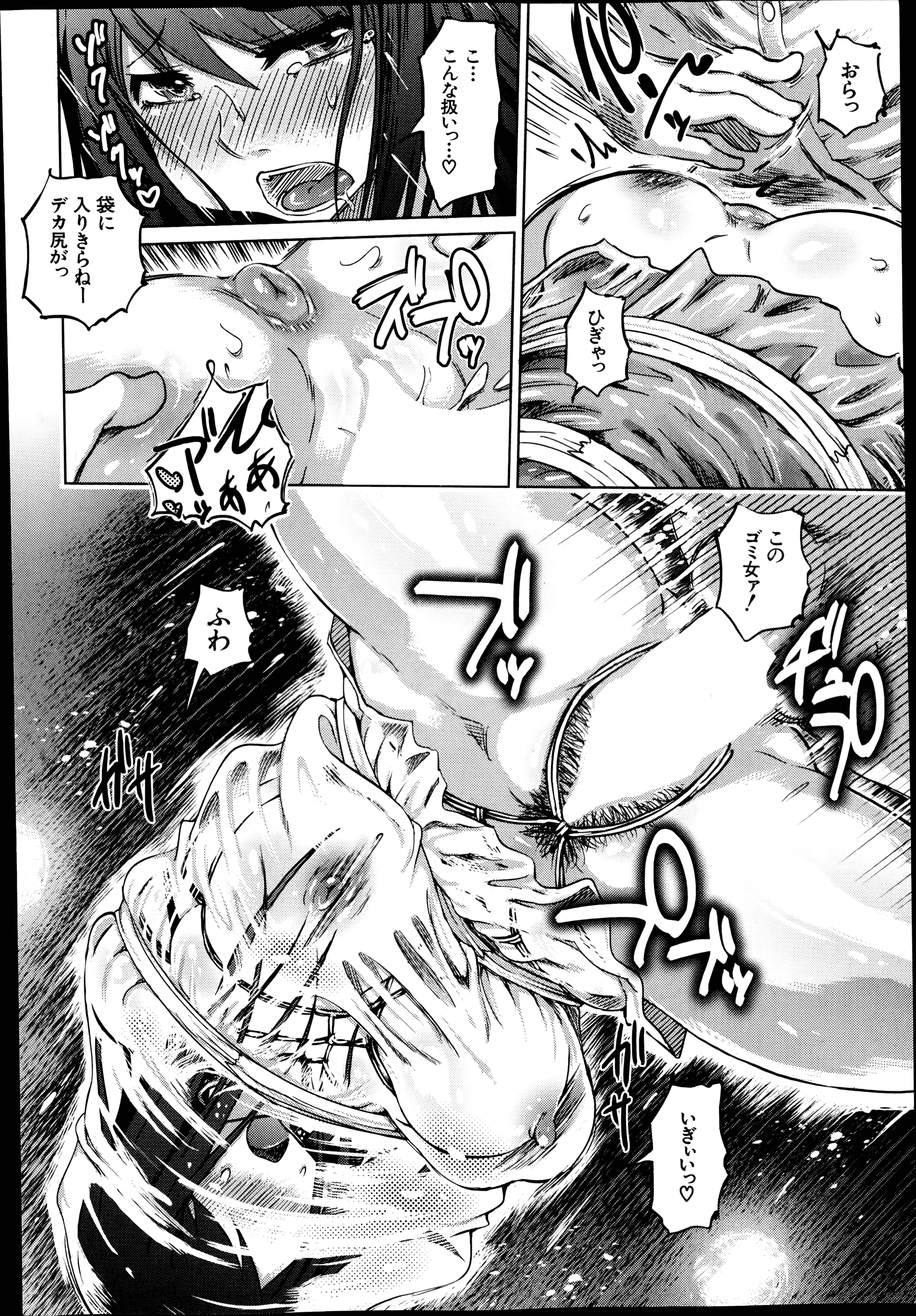 [まるキ堂] SM団地