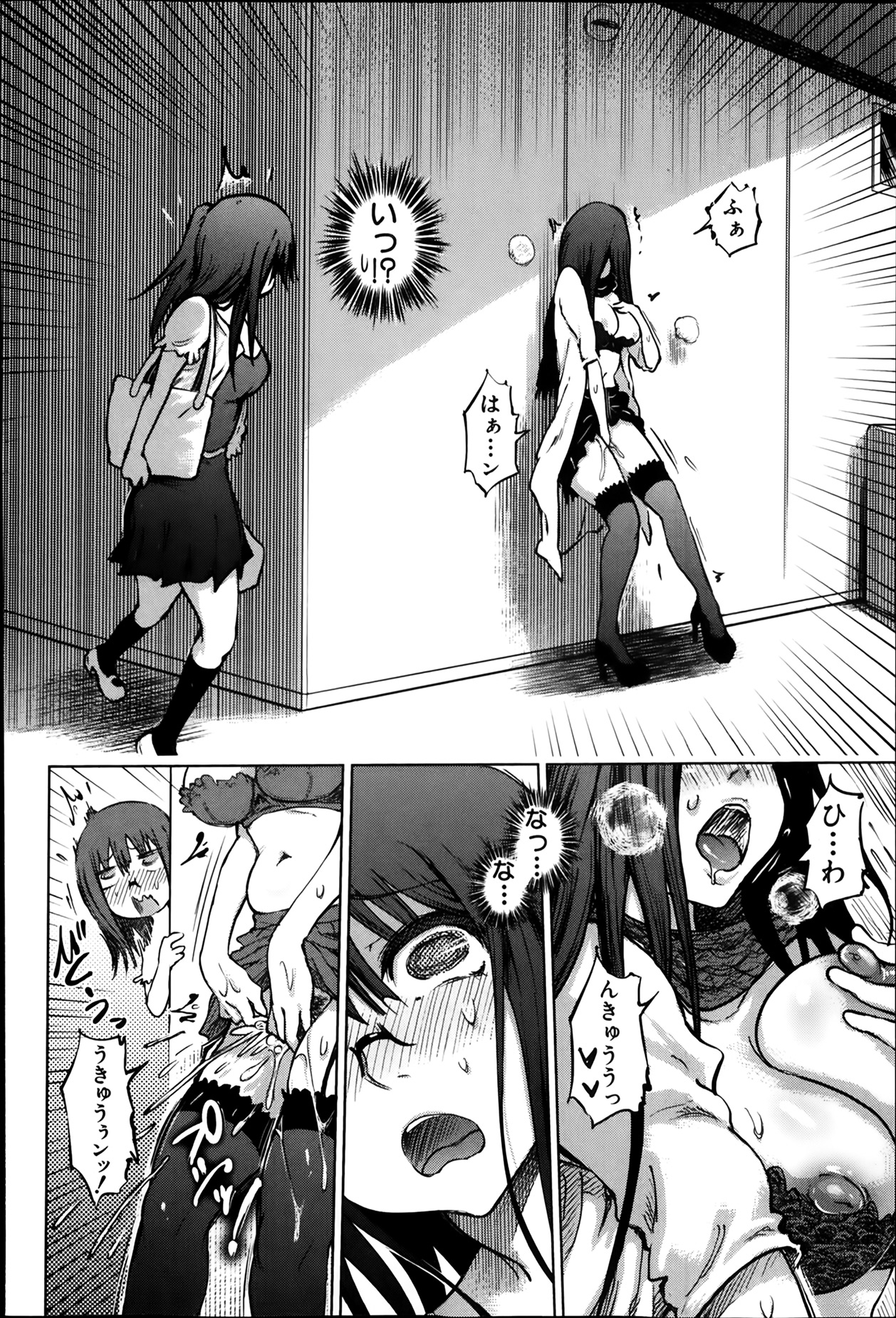 [まるキ堂] SM団地