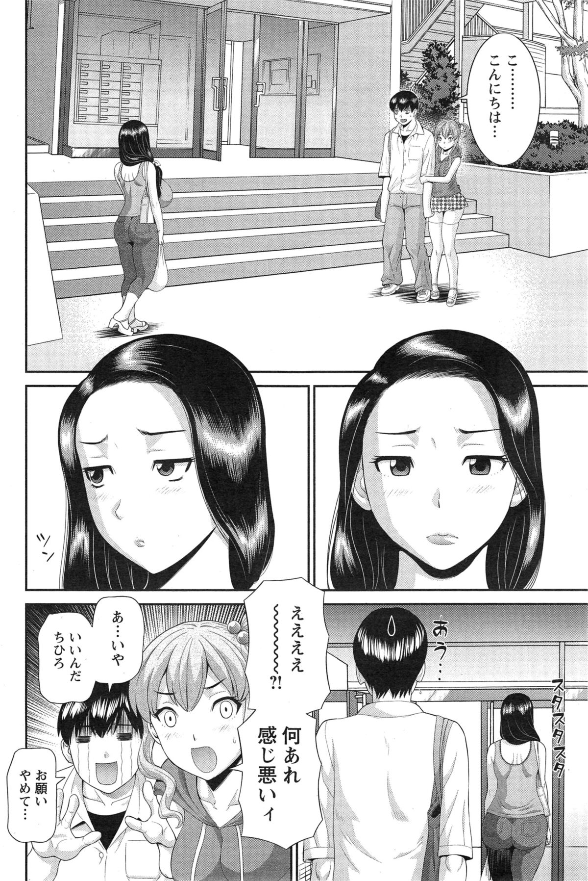[かわもりみさき] 奥さんと彼女と♥ 第1-4話