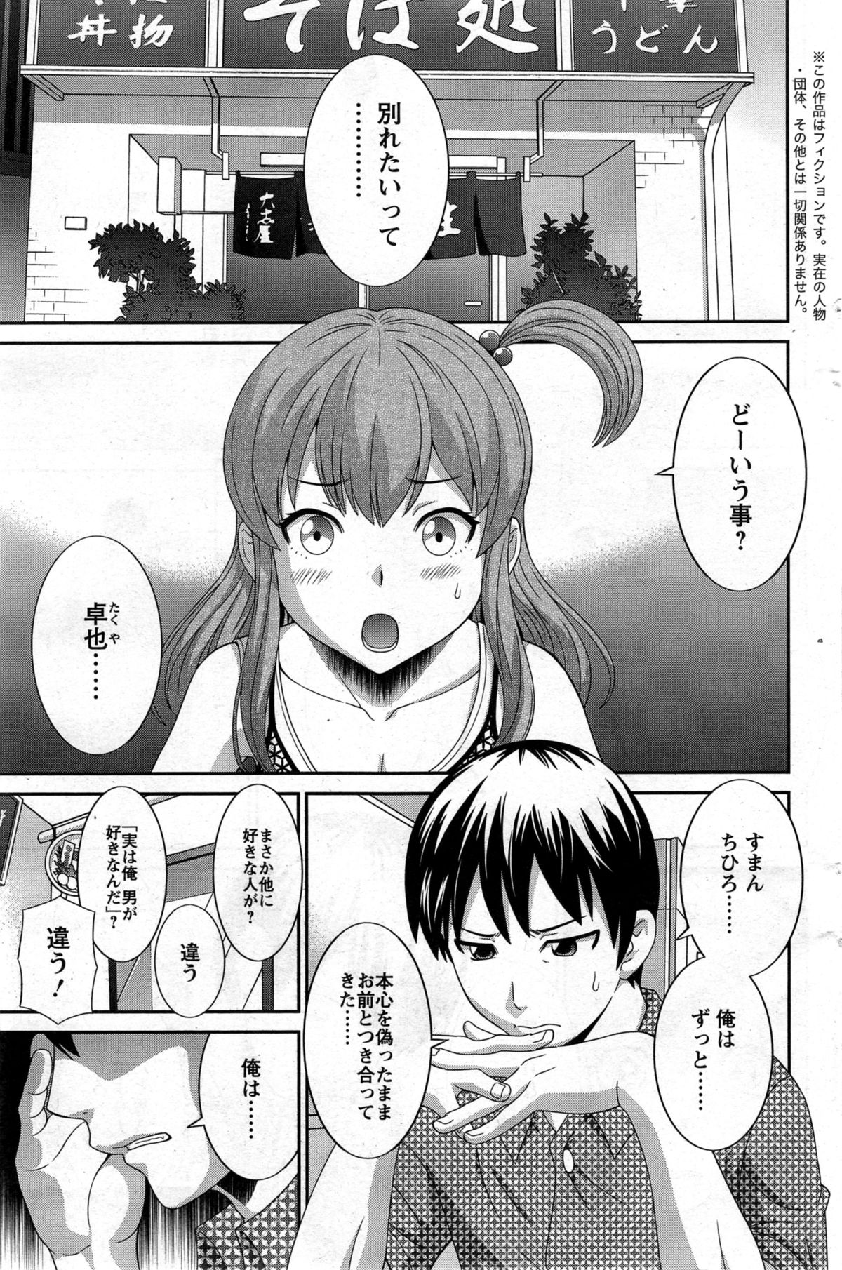 [かわもりみさき] 奥さんと彼女と♥ 第1-4話