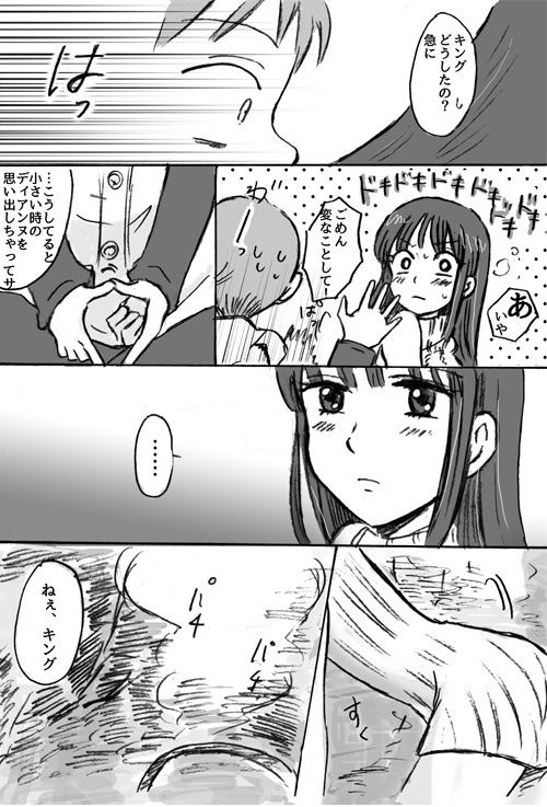 [Parallel-w (じーま)] 思い出の場所へ、もう一度 (七つの大罪)
