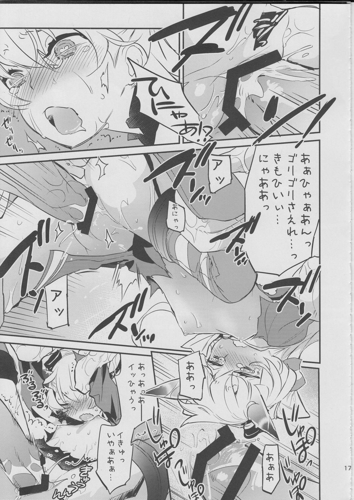 (C86) [SpiciaCrow (切裂モコリ)] 深海棲艦化されかけた天津風を提督が何とかしようとする本 (艦隊これくしょん -艦これ-)