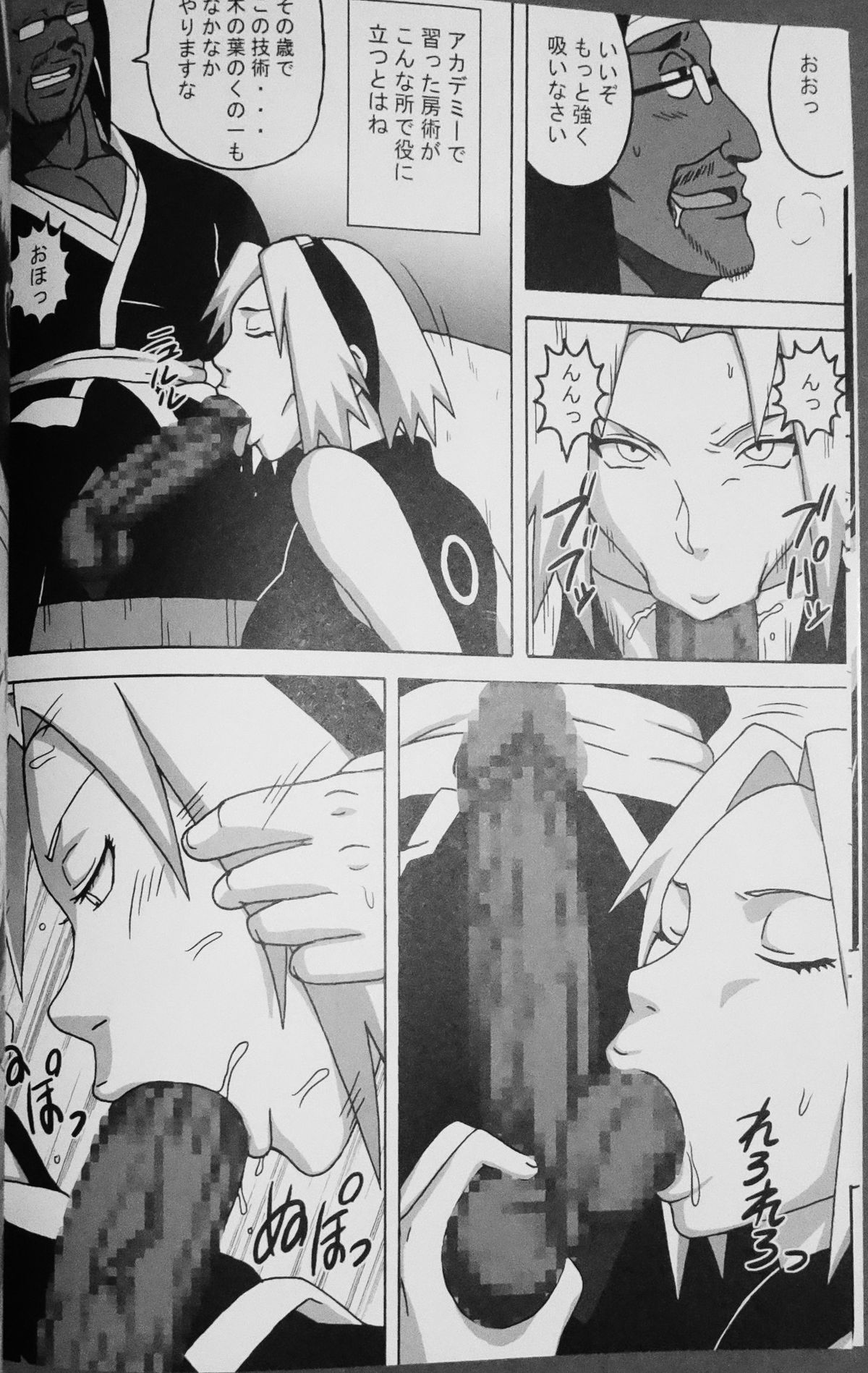 (C87) [NARUHO堂 (なるほど)] サクヒナ (NARUTO -ナルト-)