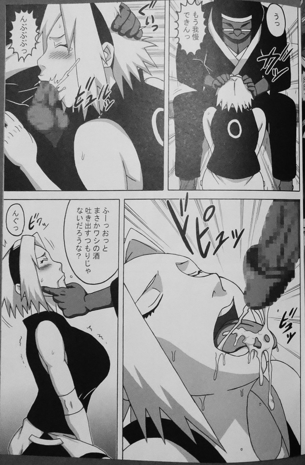 (C87) [NARUHO堂 (なるほど)] サクヒナ (NARUTO -ナルト-)