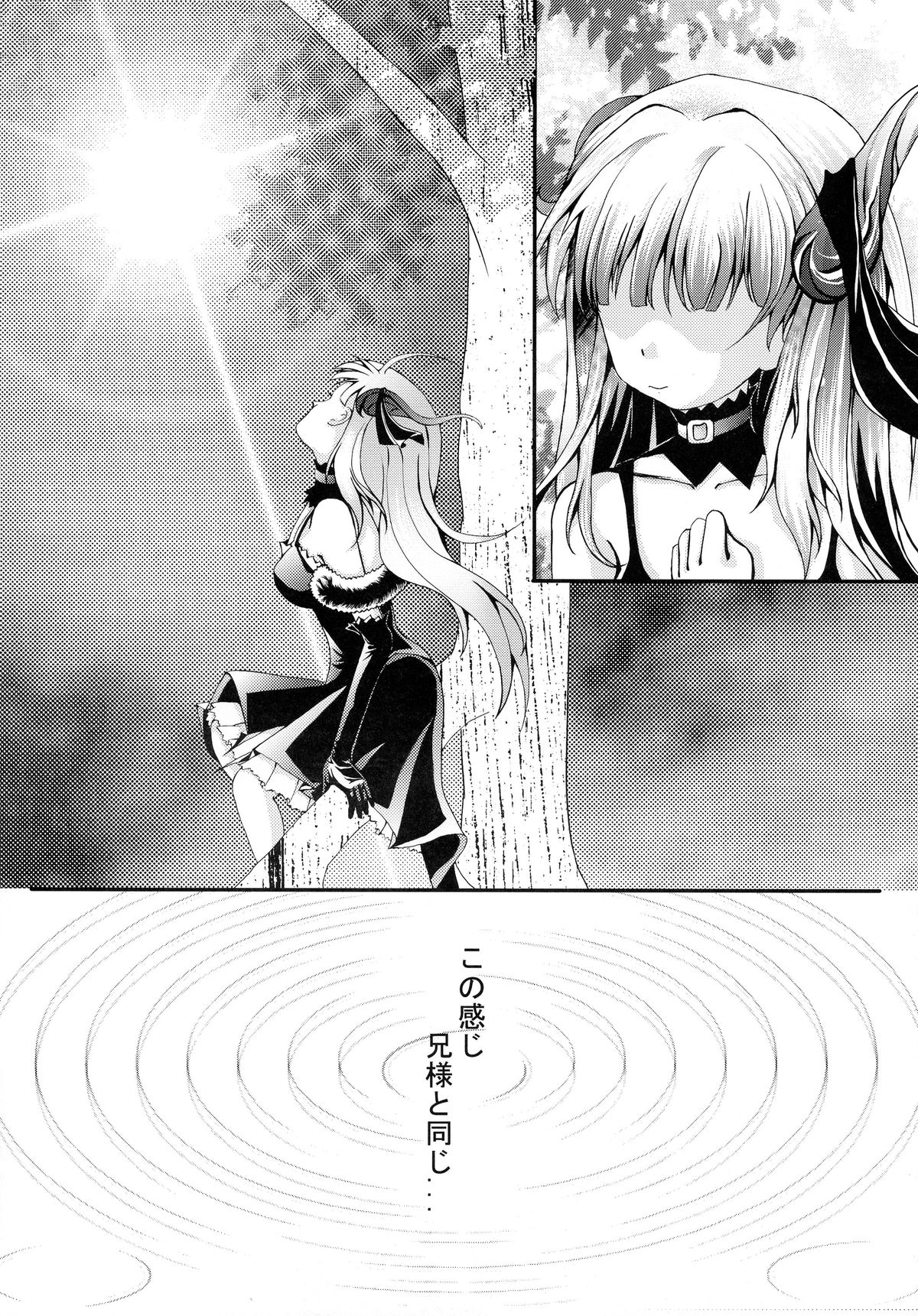 (C87) [ネコ☆探偵団 (苺野るり)] 君を想う気持ち (機巧少女は傷つかない)
