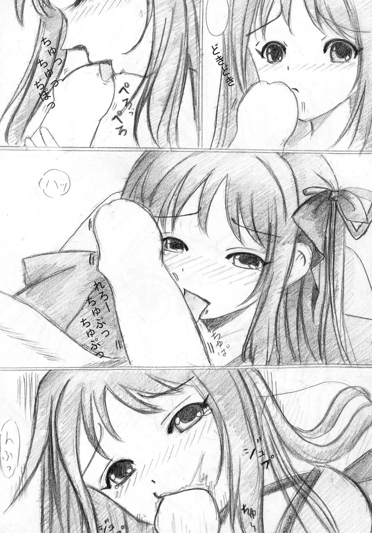 (C87) [ネコ☆探偵団 (苺野るり)] 君を想う気持ち (機巧少女は傷つかない)